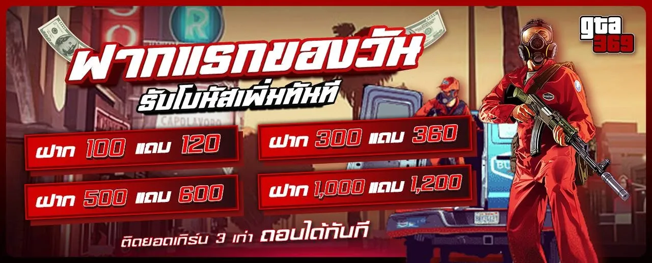 สล็อต gta369
